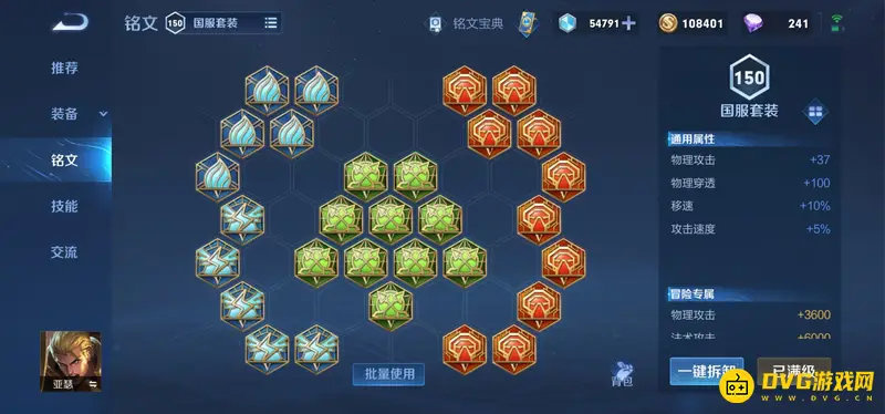 《王者荣耀》s28赛季亚瑟铭文搭配攻略