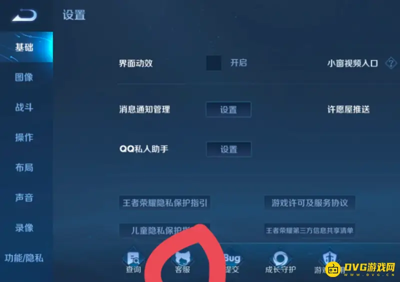 《王者荣耀》信誉分补给位置详解