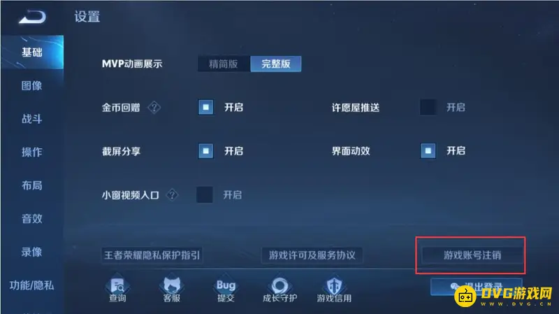 《王者荣耀》账号暂停方法详解