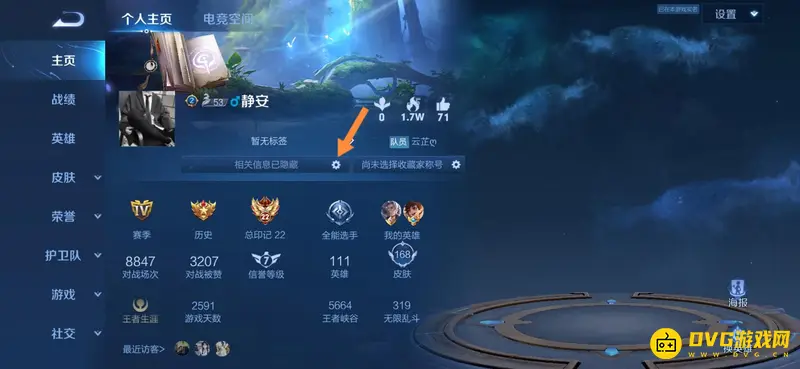 《王者荣耀》荣耀战区修改方法详解