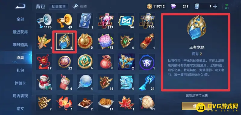 《王者荣耀》艾琳获取方法详解