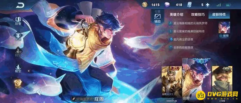 《王者荣耀》英雄相克关系详解