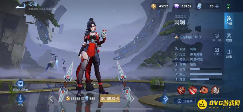 《传说对决》刀锋宝贝是谁