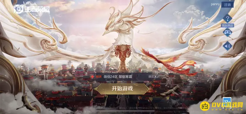 《王者荣耀》皮肤赠送限制-安卓与苹果系统不互通