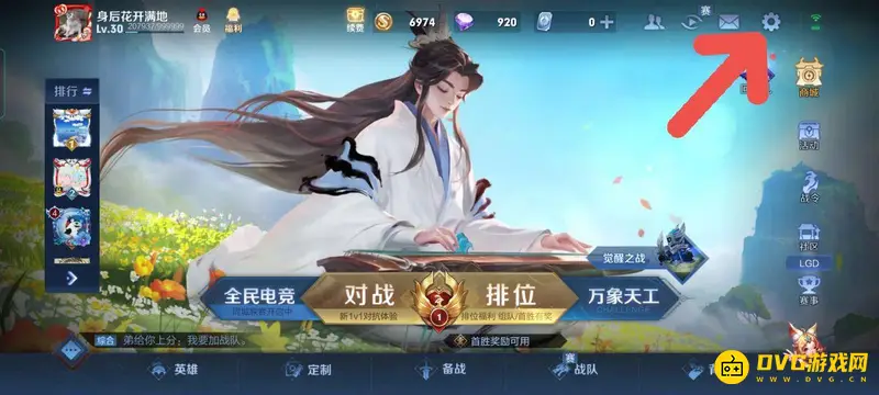 《王者荣耀》超高帧率消失原因解析