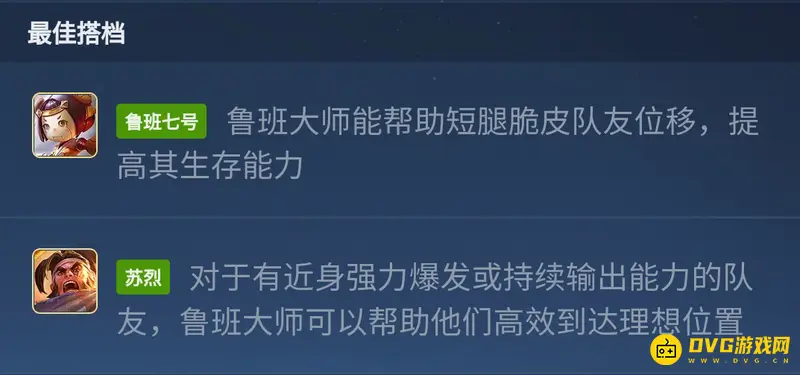 《王者荣耀》鲁班大师S29赛季玩法详解