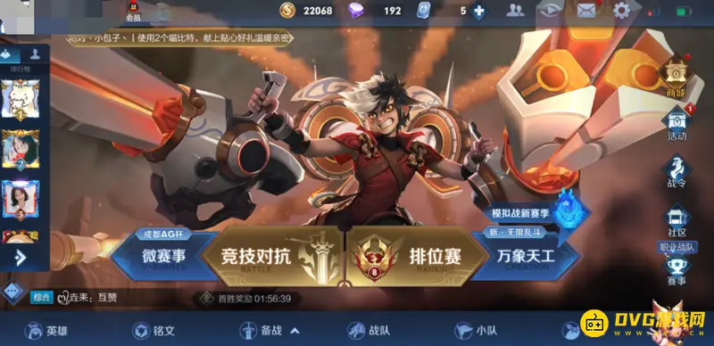 《王者荣耀》怎么看回放-看回放的方法