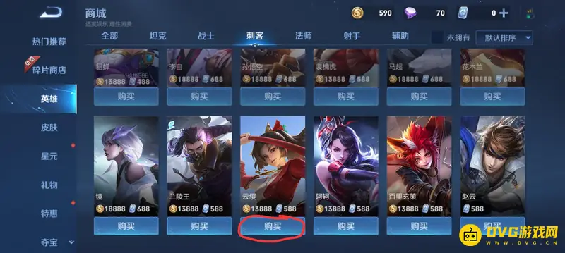 《王者荣耀》云缨获取方法详解