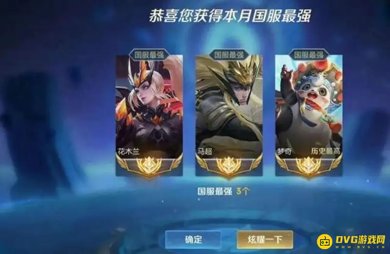 《王者荣耀》国服定榜时间解析-定榜流程与时间说明