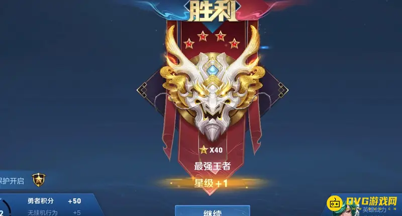 《王者荣耀》王者40星水平解析-高端玩家实力详解