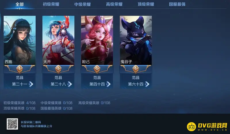 《王者荣耀》村标含义解析