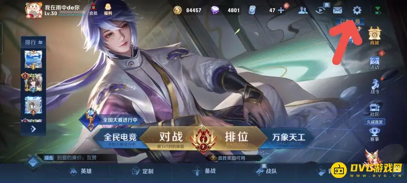 《王者荣耀》没有声音解决方法