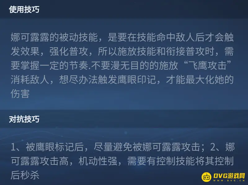 《王者荣耀》s29娜可露露打野攻略