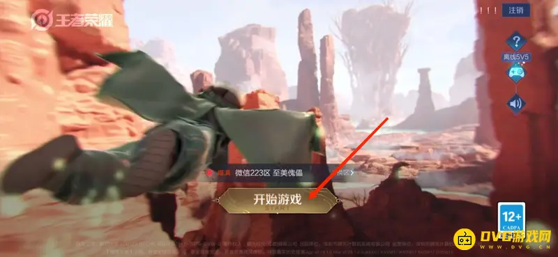 《王者荣耀》超长名字修改方法详解