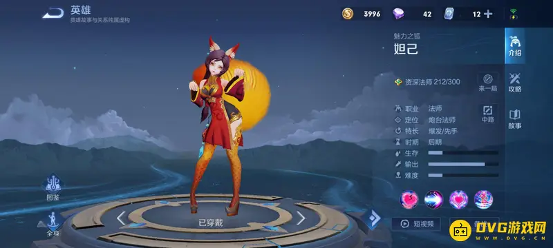 《王者荣耀》新手英雄推荐