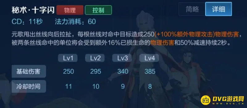 《王者荣耀》元歌S27赛季17种连招口诀详解