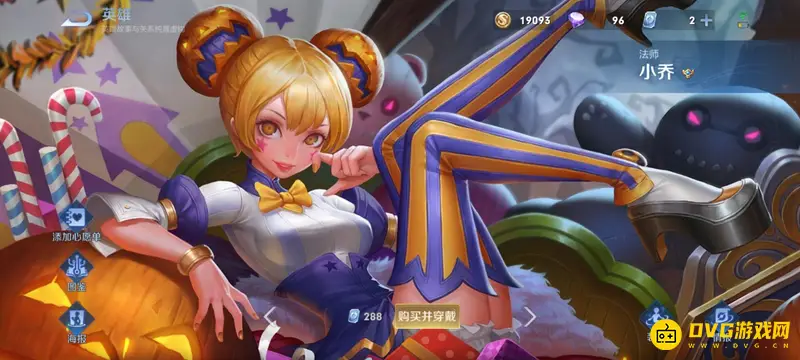 《王者荣耀》小乔皮肤大全