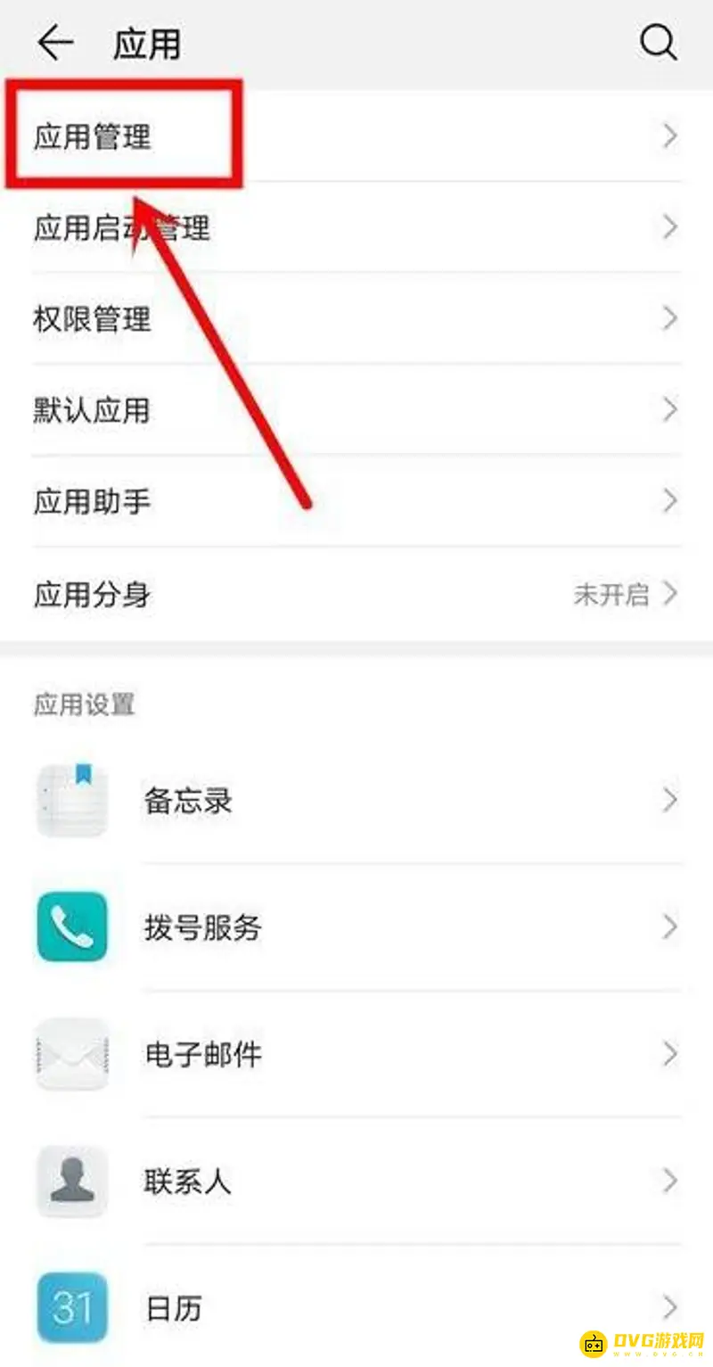 《王者荣耀》清理缓存教程