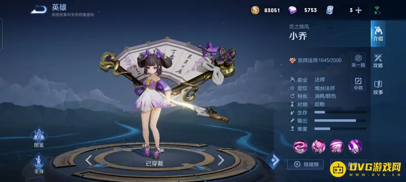 《王者荣耀》s29赛季手残党适合的法师推荐