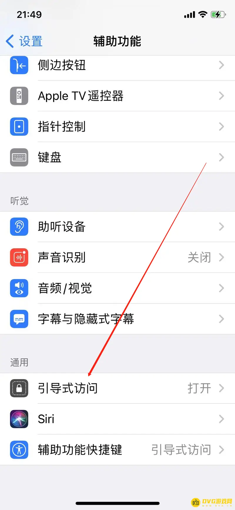 《王者荣耀》苹果滑出问题解决