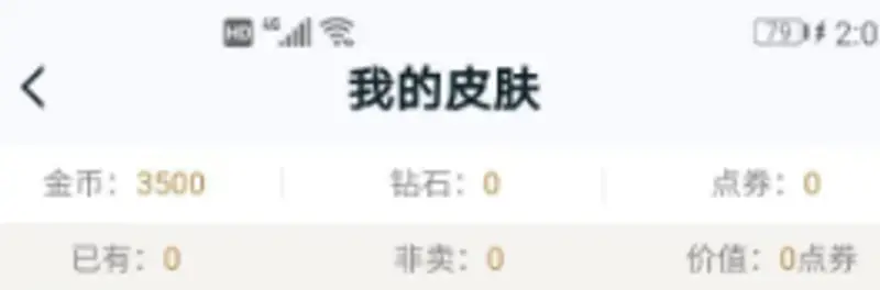 《王者荣耀》王者营地查看皮肤方法