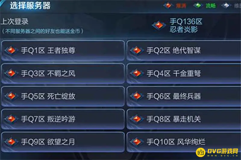 《王者荣耀》小区名称解析