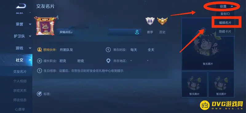 《王者荣耀》生日系统福利详解