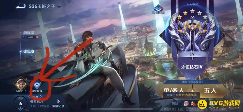 《王者荣耀》王者印记皮肤领取攻略