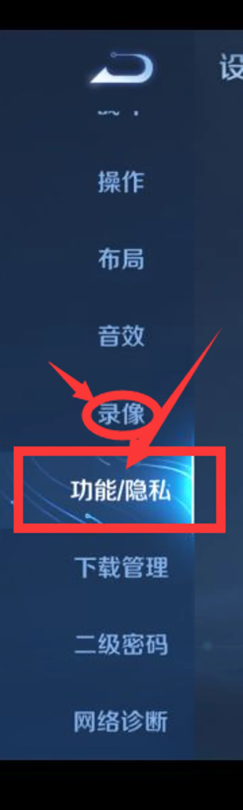 《王者荣耀》隐藏历史战绩方法