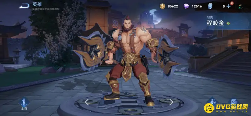 《王者荣耀》制裁之刃详解