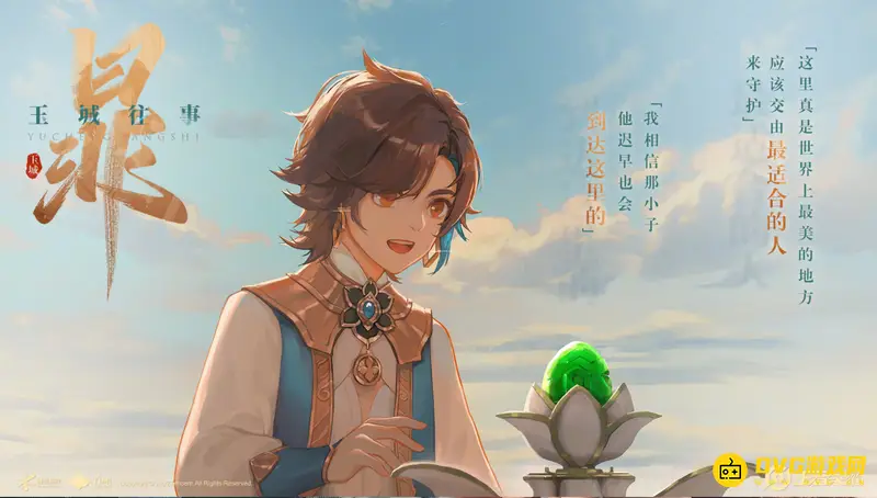 《王者荣耀》cdk兑换码详解