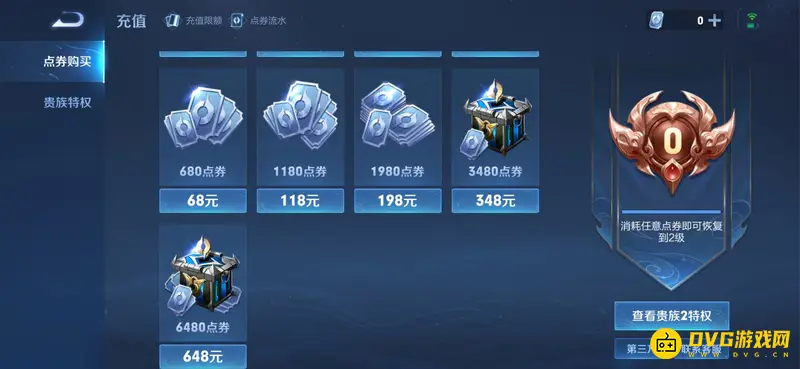 《王者荣耀》荣耀水晶抽取花费解析
