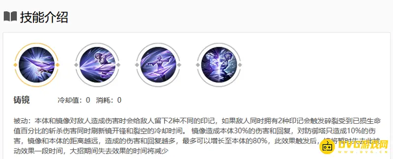 《王者荣耀》镜的飞雷神连招详解