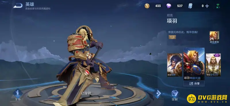 《王者荣耀》皮肤碎片兑换指南