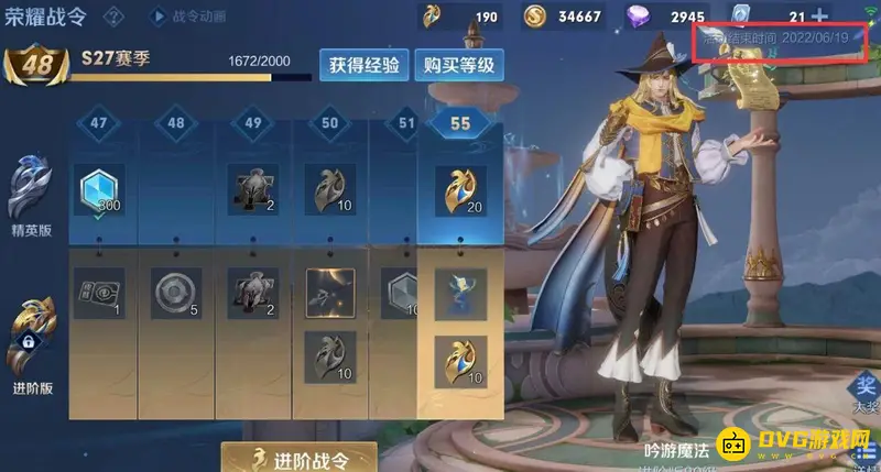 《王者荣耀》S28赛季开启时间