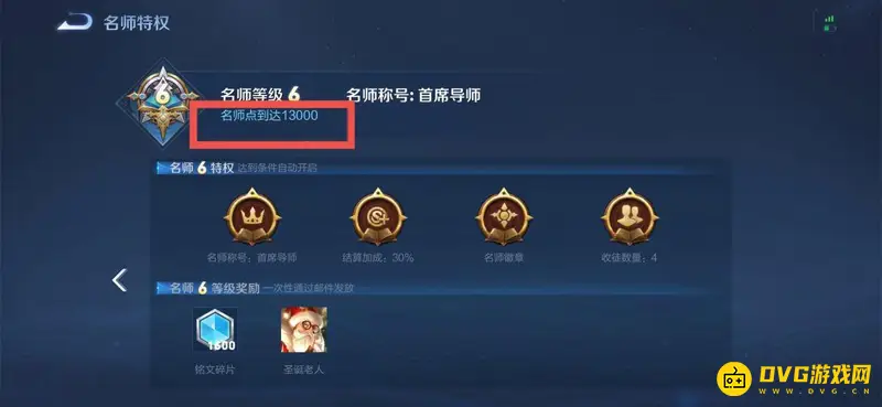 《王者荣耀》快速获取圣诞老人攻略