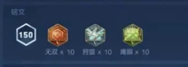 《王者荣耀》s30项羽专精装出装指南