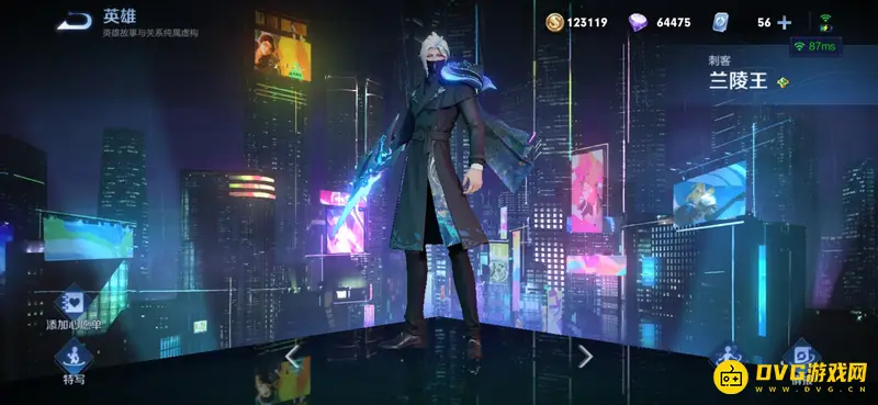 《王者荣耀》S25兰陵王台词汇总