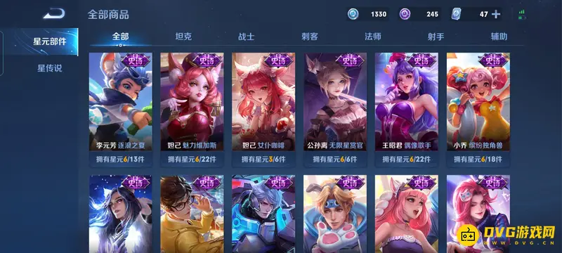 《王者荣耀》蓝星币用途详解