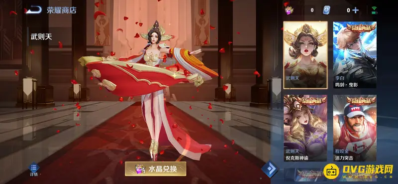 《王者荣耀》的荣耀水晶能否赠送