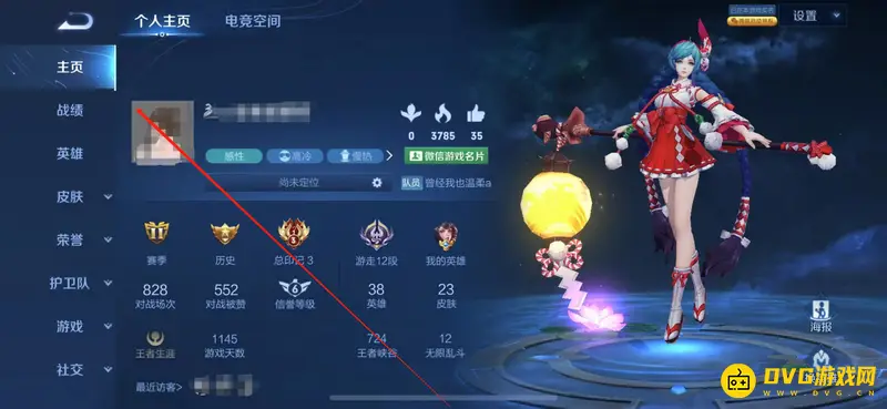 《王者荣耀》隐藏贵族标识方法详解