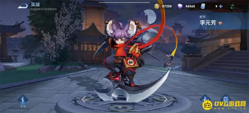 《王者荣耀》李元芳玩法详解