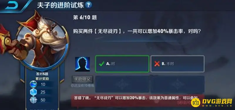 《王者荣耀》无尽战刃双件暴击率解析