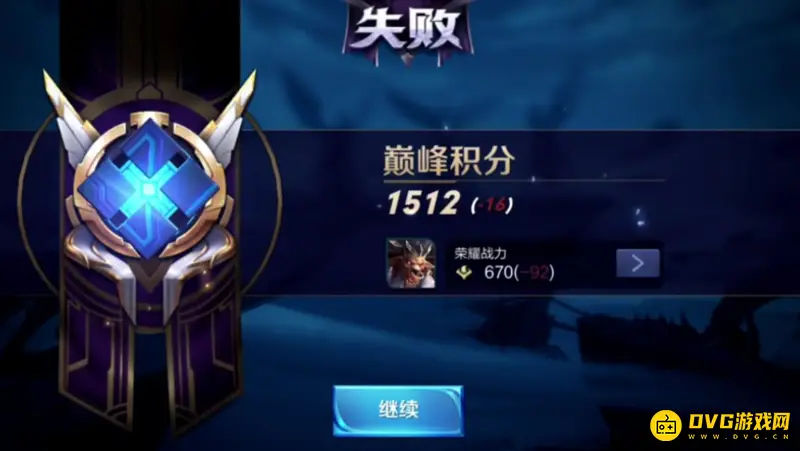 《王者荣耀》巅峰赛战力变化解析-输掉是否扣战力详解