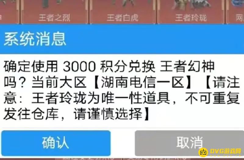 《王者荣耀》王者幻神保底价格解析