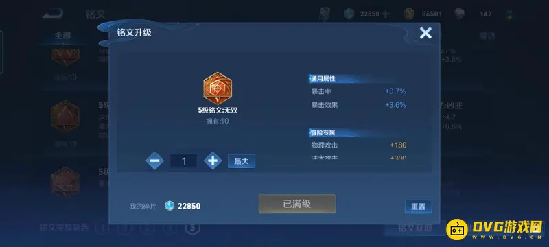 《王者荣耀》伽罗玩法详解