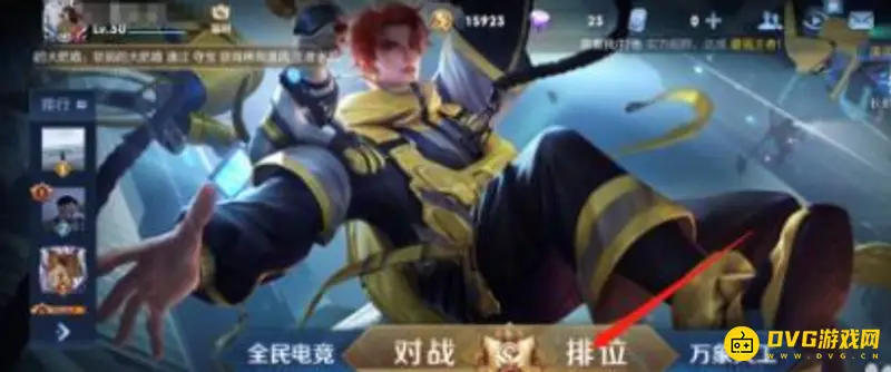 《王者荣耀》发谢谢你抱歉消息方法详解