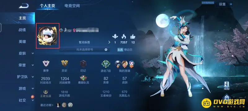 《王者荣耀》头像刷新方法详解