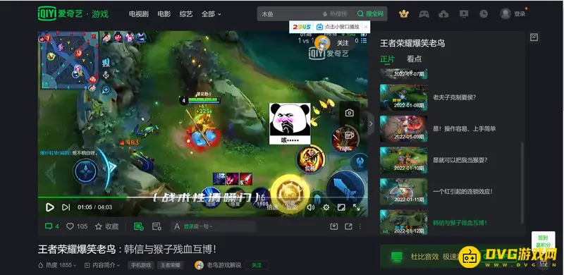 《王者荣耀》的老鸟是谁