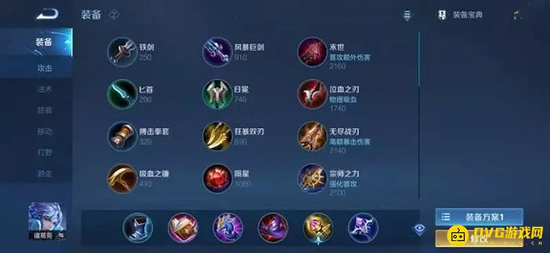 《王者荣耀》诸葛亮最强出装攻略